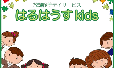 アンソレイエ株式会社 （はるはうすグループ採用サイト）